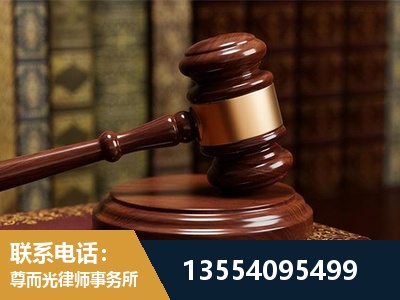 张家港-刑事辩护律师